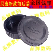 NIKON Nikon D loạt SLR máy ảnh D7000 D610 D90 trước và sau thân máy bay bao gồm nắp ống kính phía sau - Phụ kiện máy ảnh DSLR / đơn