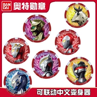 Wan Dai Dai Deta Ultraman Medal Medal