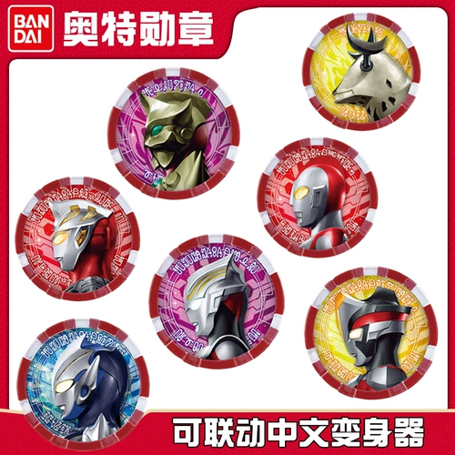 Wan Dai Dai Deta Ultraman Medal Medal