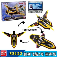 53122 Фейян № 2