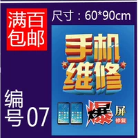 № 07 Сингл 60 см*90 см