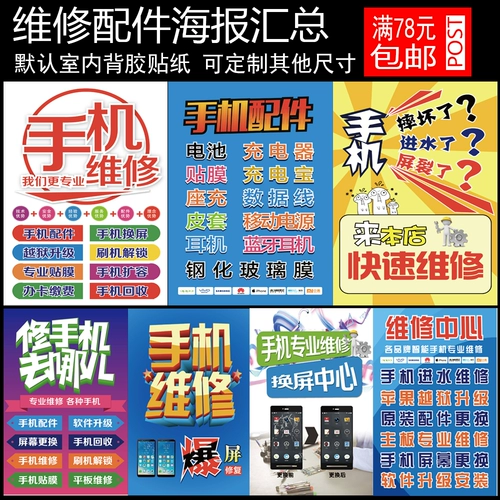 Мобильный телефон с аксессуарами, постер, наклейка, стеклянные наклейки, новая коллекция