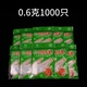 0,6 грамма сумки 1000