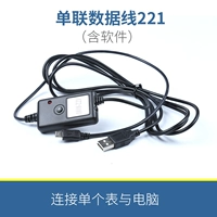 Single Union 221 Cable (включая программное обеспечение)