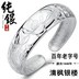Chính thức cửa hàng hàng đầu đích thực Lao Fengxiang và s999 sterling bạc vòng đeo tay trẻ em bạc trang sức để gửi mẹ để gửi quà tặng cho người cao tuổi Vòng đeo tay Cuff