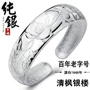Chính thức cửa hàng hàng đầu đích thực Lao Fengxiang và s999 sterling bạc vòng đeo tay trẻ em bạc trang sức để gửi mẹ để gửi quà tặng cho người cao tuổi vòng lv