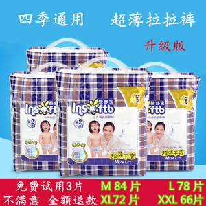 Bé Shu Bao kéo quần qk2 siêu mỏng toddler quần non-baby tã tã MLXLXXL spike chính hãng