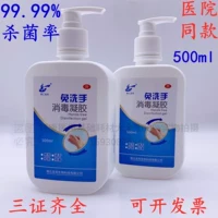 Гигиенический санитайзер для рук, антибактериальное дезинфицирующее средство, портативный детский гель для школьников и студентов