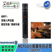 MC 930 ghi âm điện dung nhỏ cho dàn hợp xướng - Nhạc cụ MIDI / Nhạc kỹ thuật số