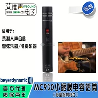 MC 930 ghi âm điện dung nhỏ cho dàn hợp xướng - Nhạc cụ MIDI / Nhạc kỹ thuật số mic thu âm bluetooth cho điện thoại