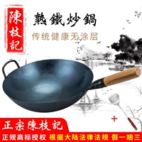 Чэнь Чжиджи Вок Вок Приготовление железного горшка и жарки с одной ручкой круглый лотос старый в стиле железной горшок.
