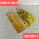 Алюминиевая пленка Liusu ярко -золотой цвет