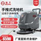 Yangzi x2 рука -Пушивая почва для стиральной машины Коммерческая мастерская промышленная трактор