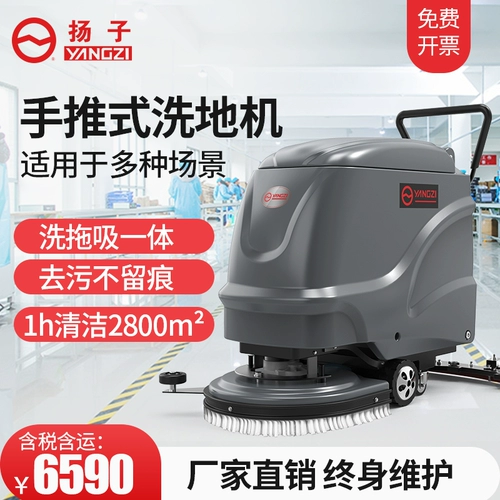 Yangzi x2 рука -Пушивая почва для стиральной машины Коммерческая мастерская промышленная трактор