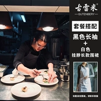 Черный белый длинный фартук