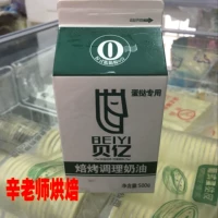 Португальская пирожка Bayi Port Liquid Hove Home -Fineediced Egg Tart Water 500 г граммов яичного пирога составляет около 18