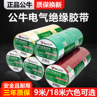 Băng điện PVC Băng cách điện Không thấm nước Dây cao su Cao su Vải chống cháy Nhiệt độ thấp Đen 9m / 18 m Khối lượng lớn băng keo cách điện chống nước 3m