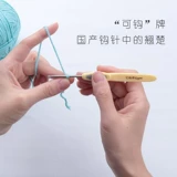 Крючок для вязания ручной работы, плетеная иголка, кукла, шапка, детский шерстяной свитер, DIY