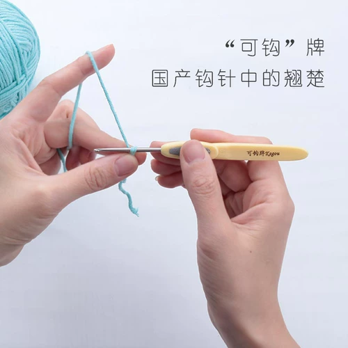 Крючок для вязания ручной работы, плетеная иголка, кукла, шапка, детский свитер, детские шерстяные туфли, «сделай сам»