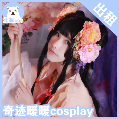 taobao agent North Pole cosplay costume rental uwowo Miracle UP Queen cos clothing Huayue ballad suit gorgeous ancient costume female