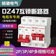 aptomat chống giật Pin xe ba bánh điện đặc biệt DC công tắc chuyển đổi năng lượng kép aptomat panasonic nhảy aptomat