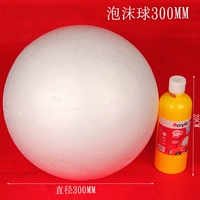 Пенопластовый мяч из пены, 300мм