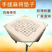 Mahjong máy bàn tay mạt chược mat không trượt bàn cờ vải tự động mạt chược máy bàn khăn trải bàn mat vuông - Các lớp học Mạt chược / Cờ vua / giáo dục
