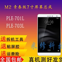 Подходит для Huawei Tablet Ple-703L Экранная сборка, чтобы нарисовать M2-801W/803L внутри и наружного экрана