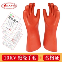 Шуанган бренд 12 кВ изоляционные перчатки 10 кВ.