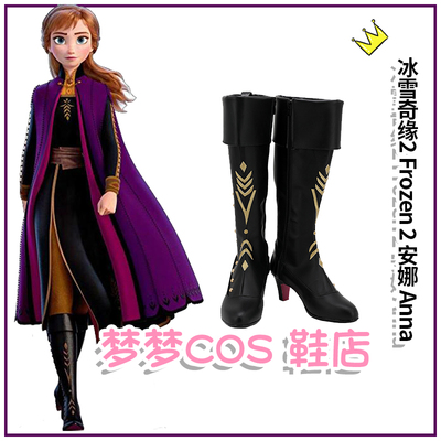 taobao agent 4906-1 Ice and Snow 2 FROZEN 2 Anna Cos shoes COSPLAY shoes to customize