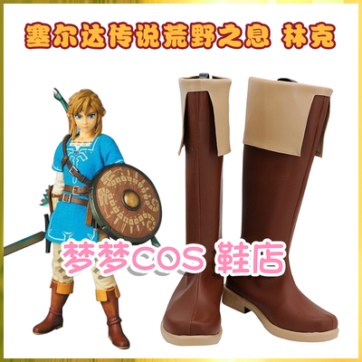 taobao agent 4967-2 Zelda's legendary Wilderness Link Cos shoes COSPLAY shoes to customize