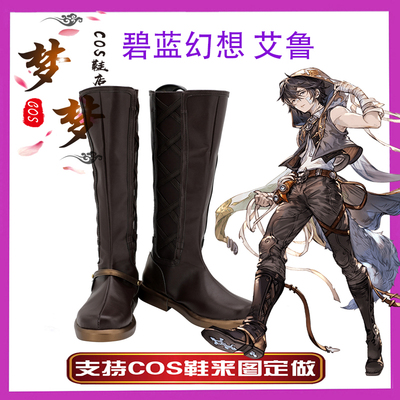 taobao agent 4657 Azur Fantasy Erru COS Shoes COSPLAY shoes to customize