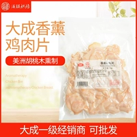 Dacheng Shareed Cicken Slices 1 кг пицца аромат, копченая куриная грудь, ароматная, ароматерапия, вкус, холодное блюдо, мгновенное замороженное