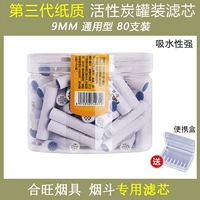 Табак Shri 9 мм активированный элемент углеродного фильтра 80 банок