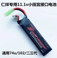 Renxiang AK102 Green ODA Palace 11.1V