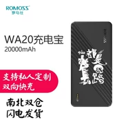 ROMOSS Rome Shi WA20 20000 mAh sạc kho báu QC3.0 sạc nhanh hai chiều