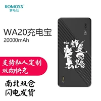 ROMOSS Rome Shi WA20 20000 mAh sạc kho báu QC3.0 sạc nhanh hai chiều sạc dự phòng yoobao