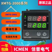 XMTG-2901 Ôn Châu Xinpu Electric ICMEN máy móc đóng gói bộ điều khiển nhiệt độ đặc biệt XMTG-2000EC 2931
