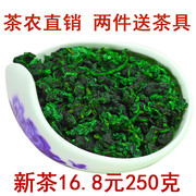 安溪铁观音浓香型茶叶乌龙茶250g