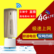 Zhongwo 4 gam không dây thẻ Internet thiết bị khay Unicom Viễn Thông 3 gam máy tính xách tay thiết bị đầu cuối xe wifi mèo