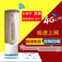 Zhongwo 4 gam không dây thẻ Internet thiết bị khay Unicom Viễn Thông 3 gam máy tính xách tay thiết bị đầu cuối xe wifi mèo usb hp