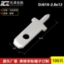 2.8 bảng mạch chèn miếng hàn PCB DJ610-2.8-12 miếng chèn một chân dày 100 miếng phụ kiện ô tô dễ thương