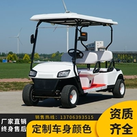 Электрический туристический автомобиль четырехколесный автомобиль 4-8 гольф-автомобиль Туристический туристический район с живописной зоной.