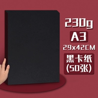 A3 230G Black Card Paper 50 листов