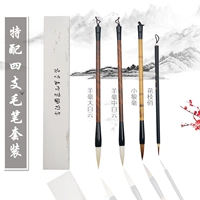 Студенческая китайская живопись каллиграфия сначала изучает 4 волосатые костюмы для ручки, волк с большим белым облаком и малейшие ручки, сухожилия листьев и цветочные ветви