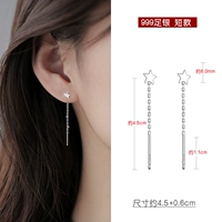 Звездный короткий аромат A170