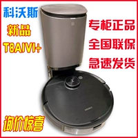 T8Aivi+(Black Bell Dust Dust Box) Флагман та же модель