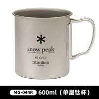 MG-044R 600 мл однослойный титановый чашка