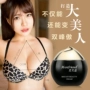 Mai Fu Di Phong Yun Mei Kem Vú 50 gam ngực chăm sóc đầy đặn tăng là thắt chặt vẻ đẹp sản phẩm sữa danh sách kem massage ngực