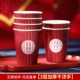 Huatian Happy Event -Corrugated Paper Cup [100]